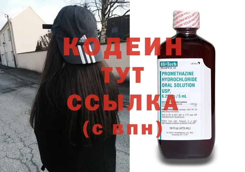 площадка как зайти  блэк спрут онион  Бодайбо  Кодеин напиток Lean (лин) 