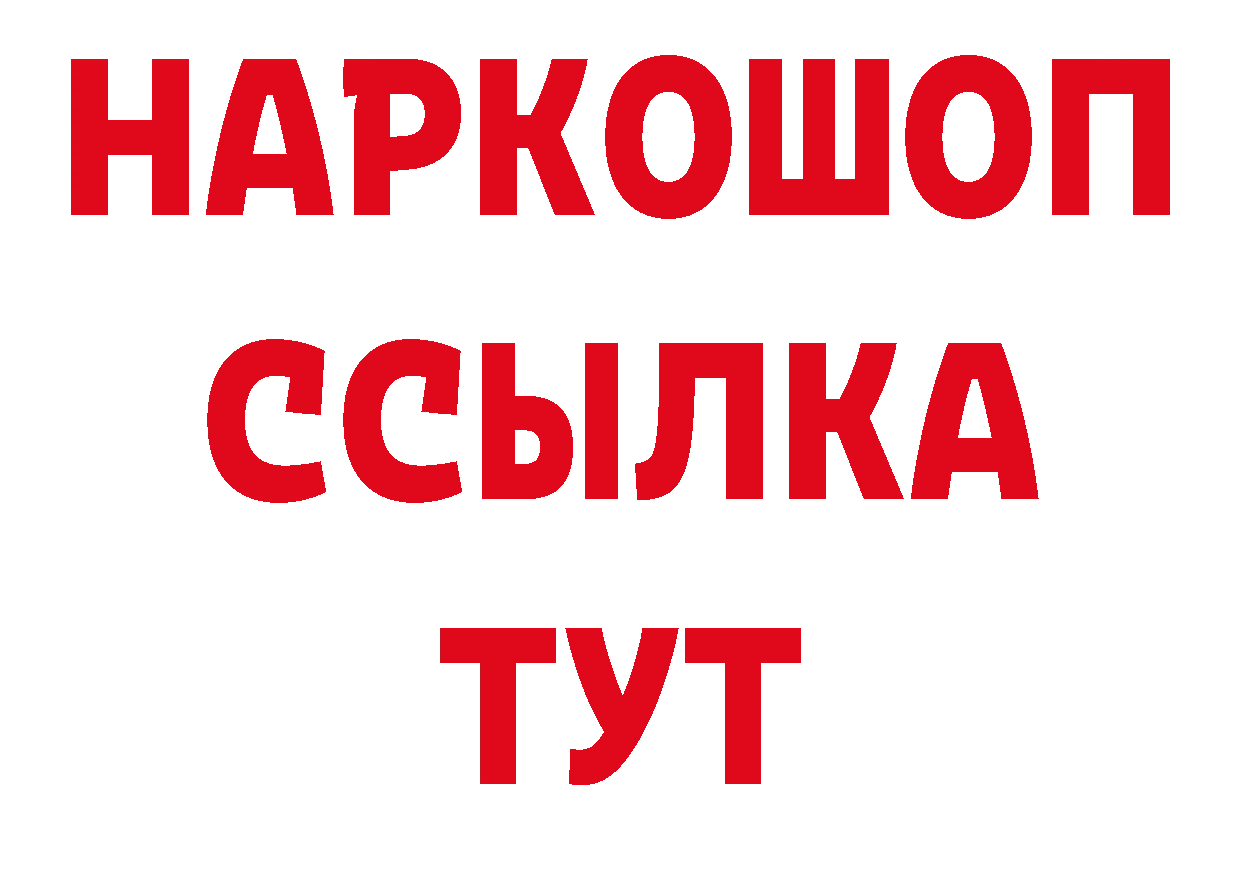 ГАШ 40% ТГК tor нарко площадка кракен Бодайбо